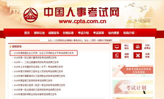 重大消息 社工考试成绩查询通道开启与贵金属投资咨询双线动态